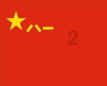 老人去世了，过年串门可以不。